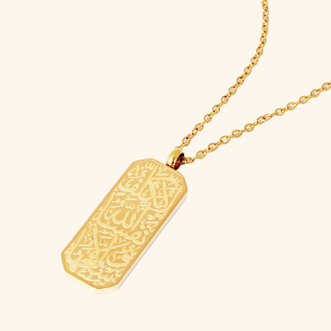 "Allah does not burden a soul beyond what it can bear" Necklace