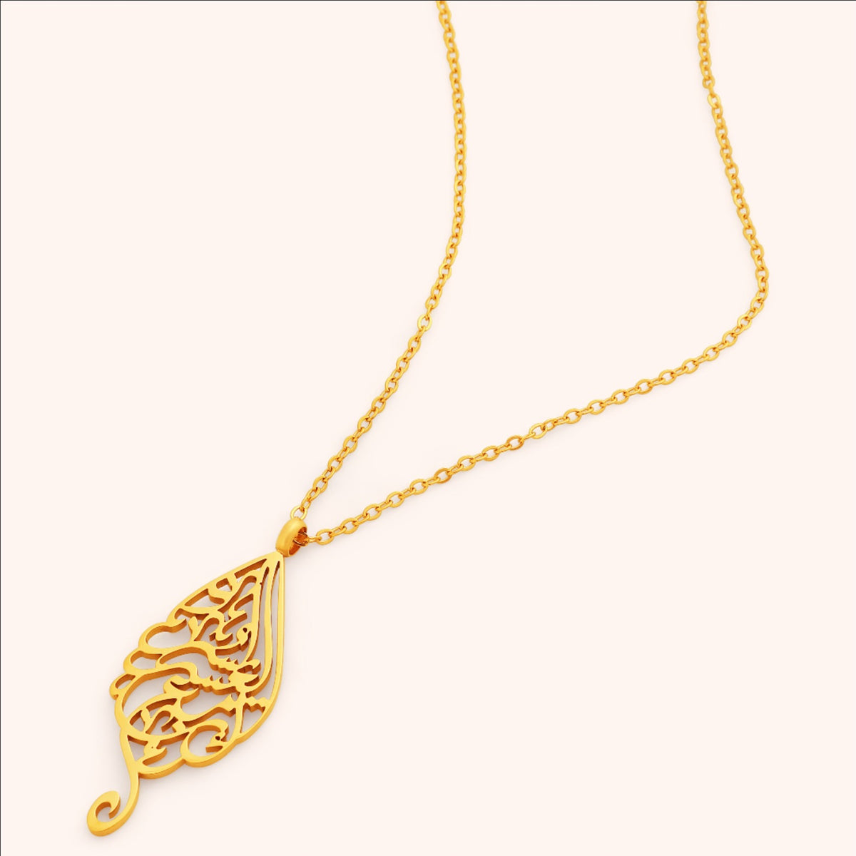 “Verily, with hardship comes ease" Calligraphy Necklace V2