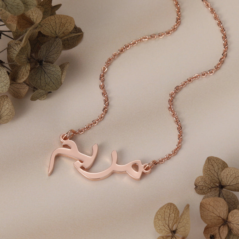 Rose Gold Arabic name necklace 