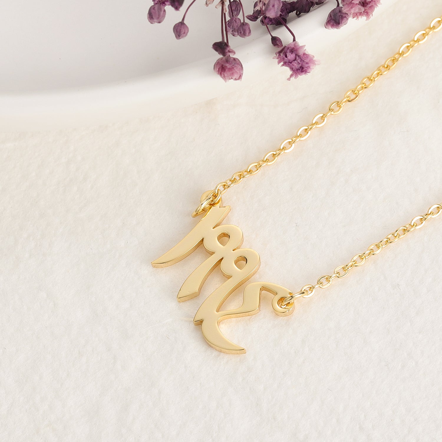 Arabic Birth Year Necklace