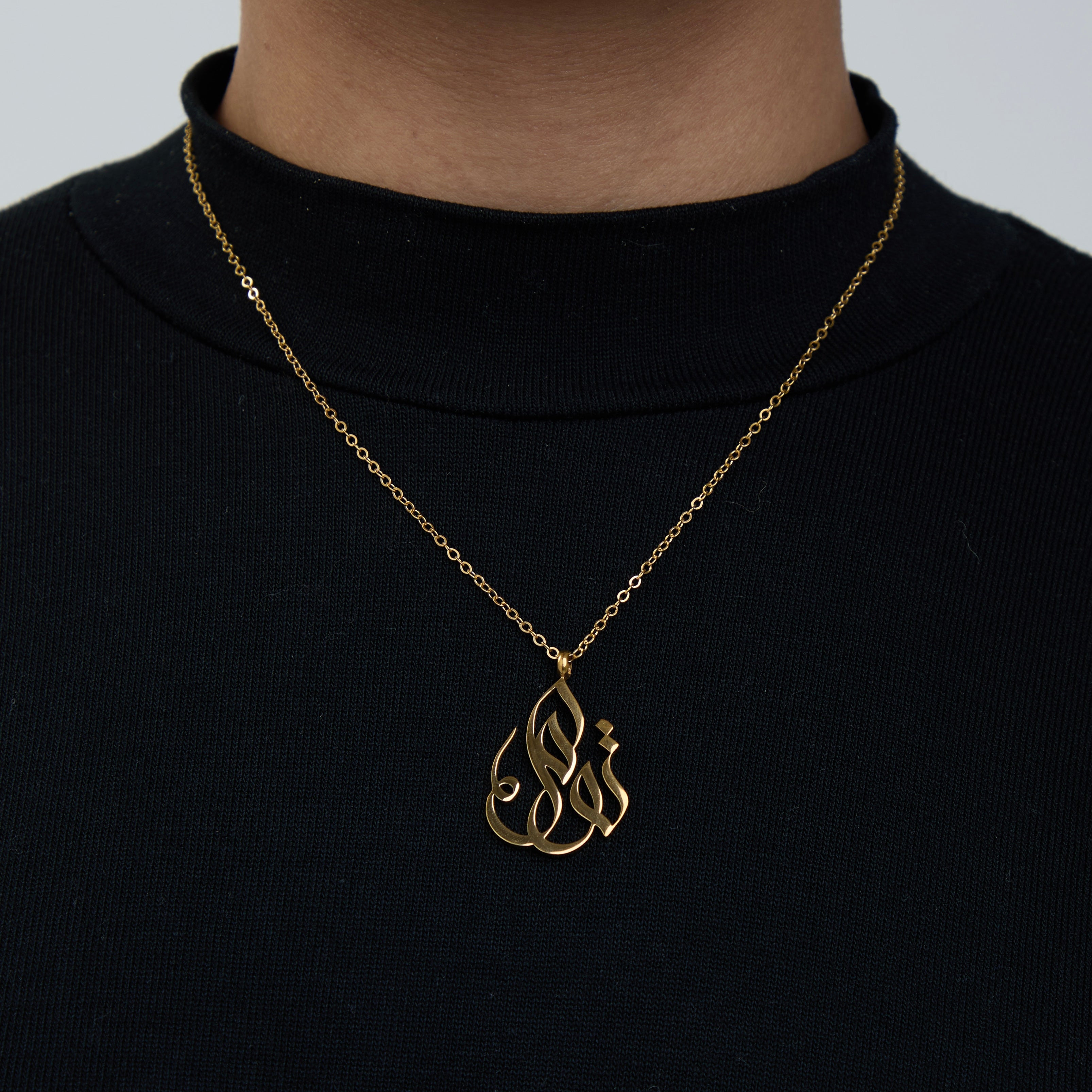 Tawakkul | توكل Calligraphy Necklace