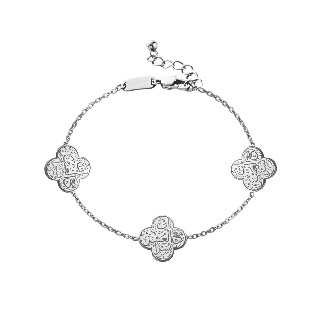 "With Hardship Comes Ease" Bracelet