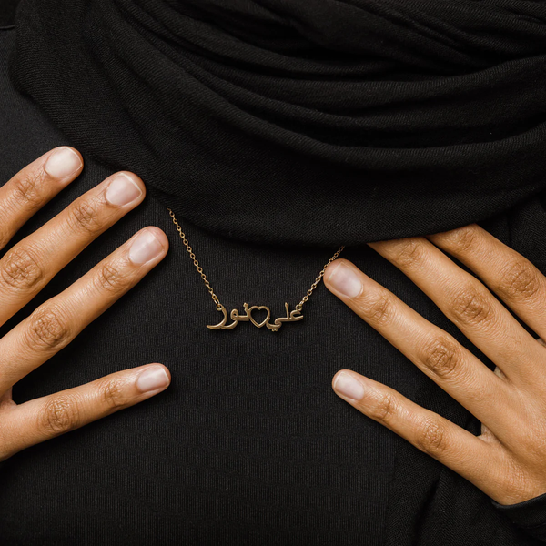 Custom Arabic Heart Name Necklace