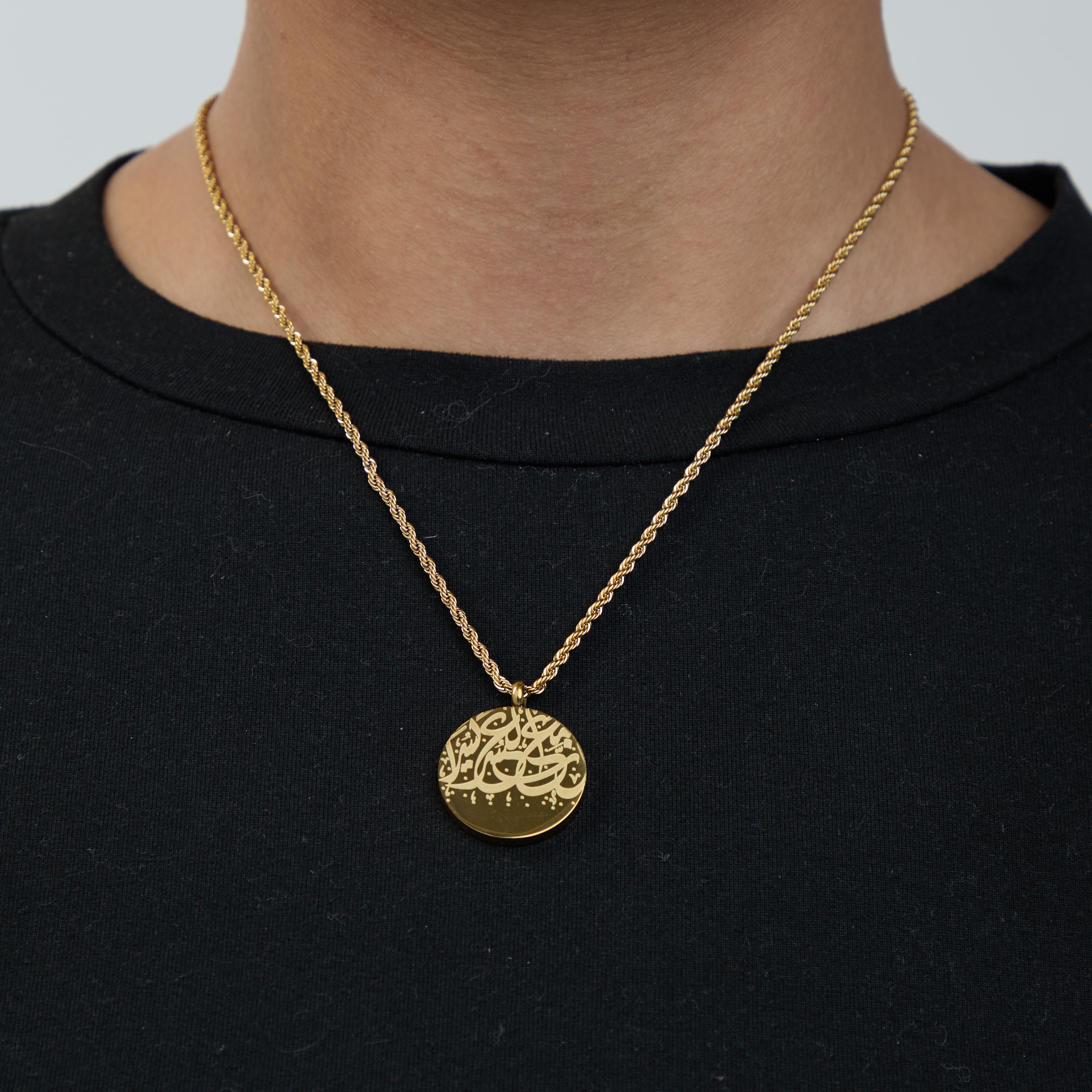 “Verily, with hardship comes ease" Coin Necklace