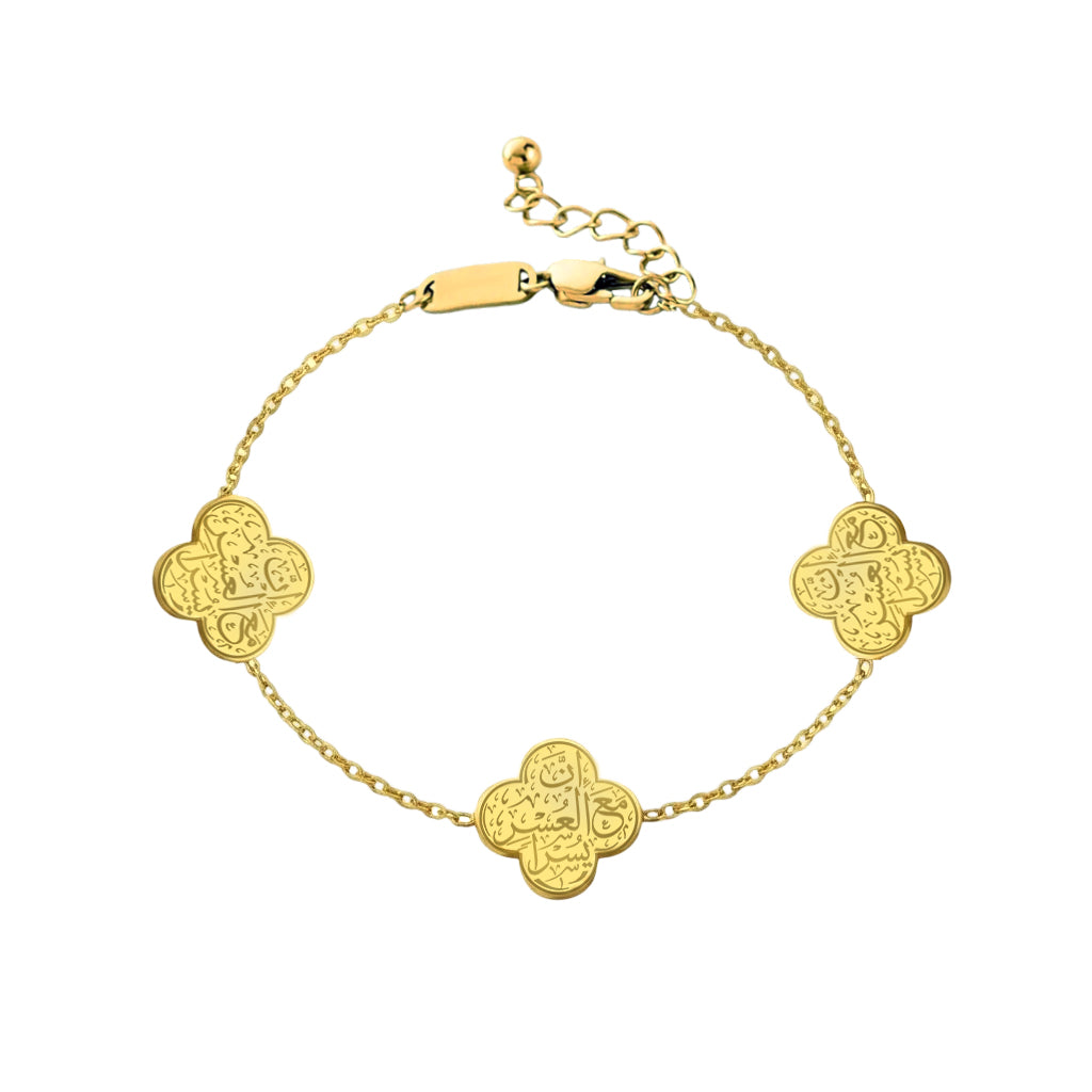 "With Hardship Comes Ease" Bracelet