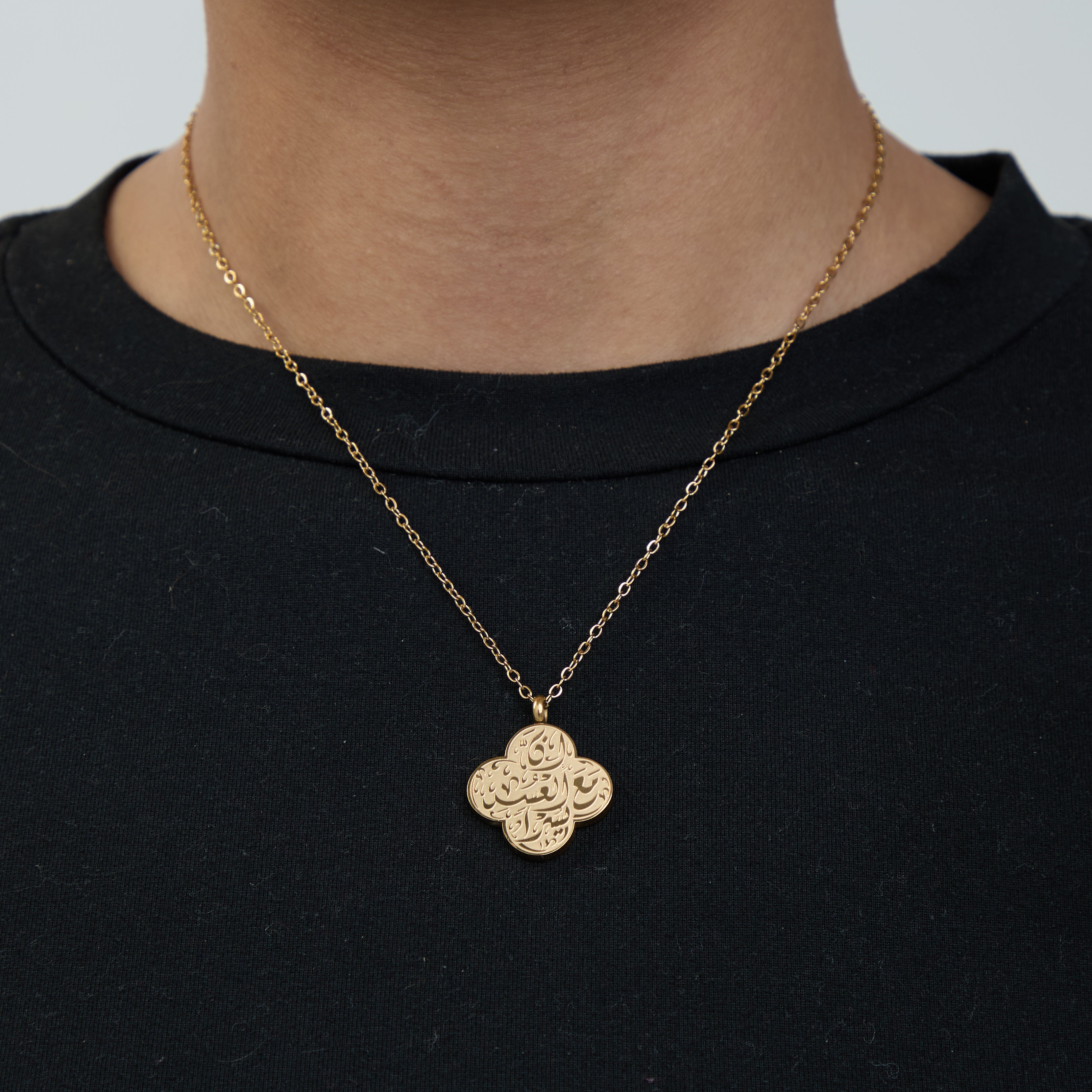 "Verily, with hardship comes ease" Golden Relief Necklace