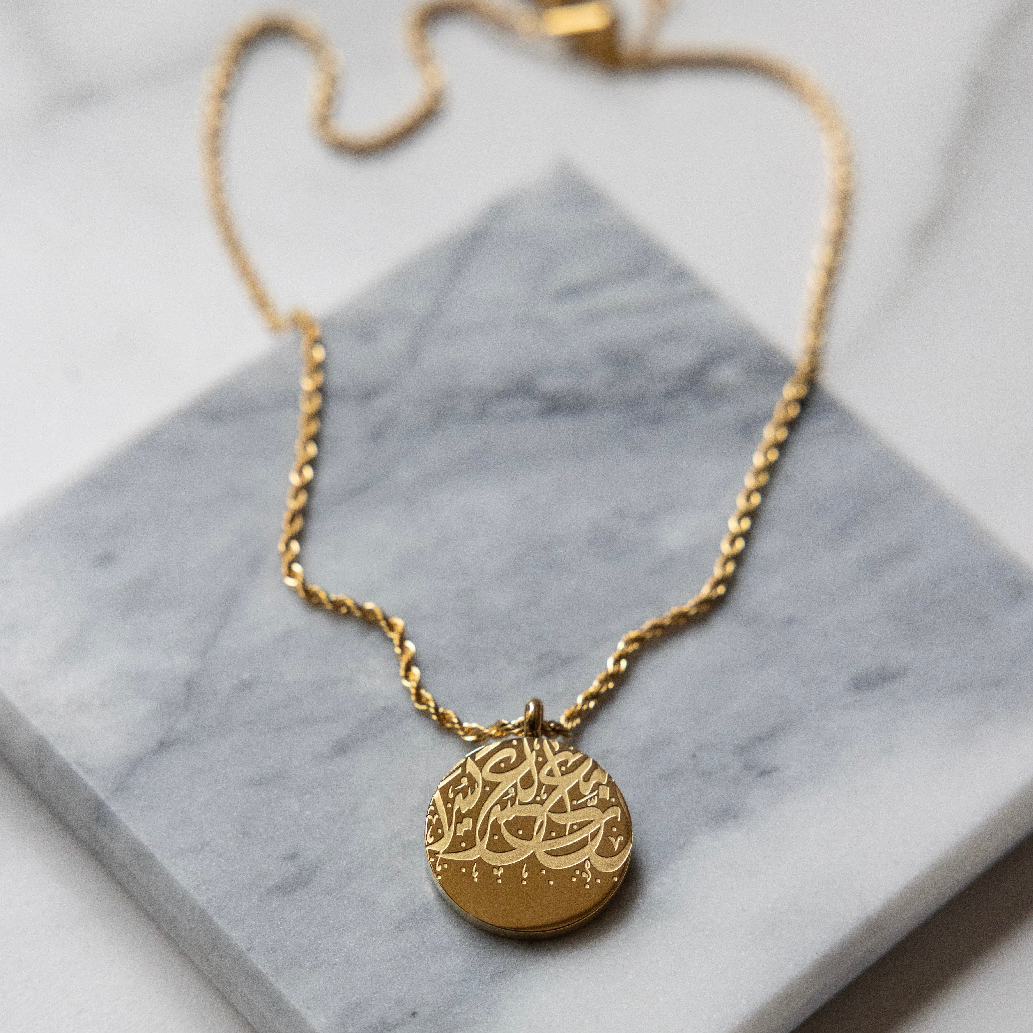 “Verily, with hardship comes ease" Coin Necklace