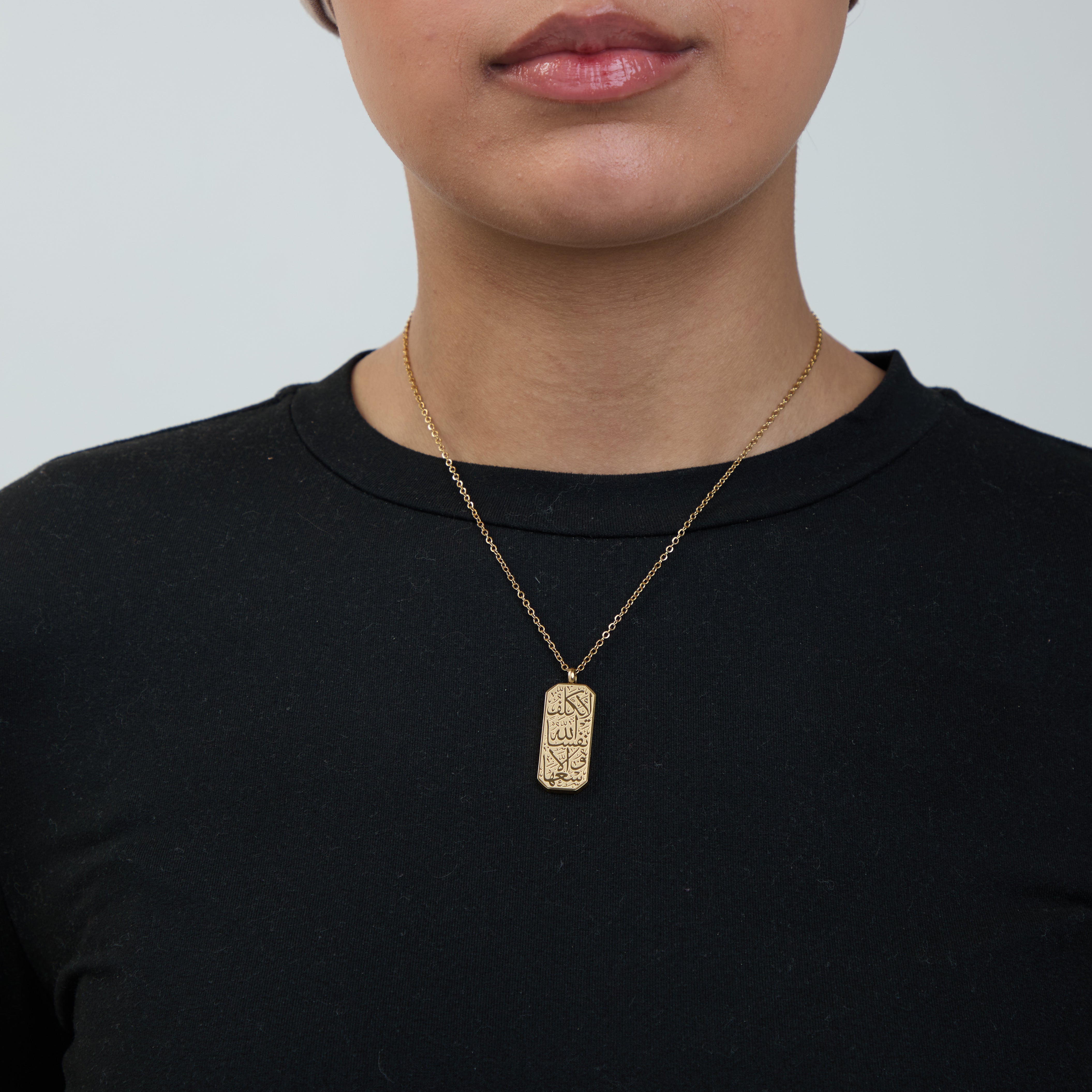 "Allah does not burden a soul beyond what it can bear" Necklace