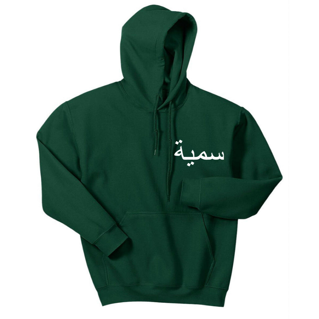 Bottle Green Custom Arabic Hoodie