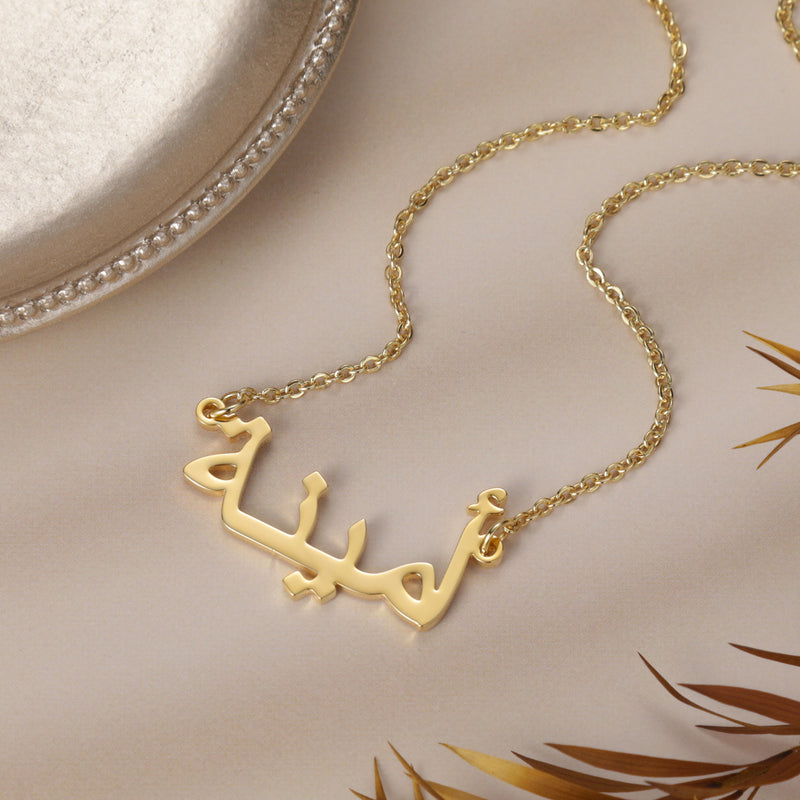 Arabic Name Necklace in 18k Gold Plating over 925 Sterling Silver | JOYAMO  - Personalized Jewelry