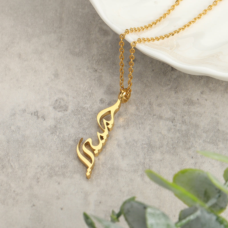Habibi | حَبيبي Calligraphy Necklace