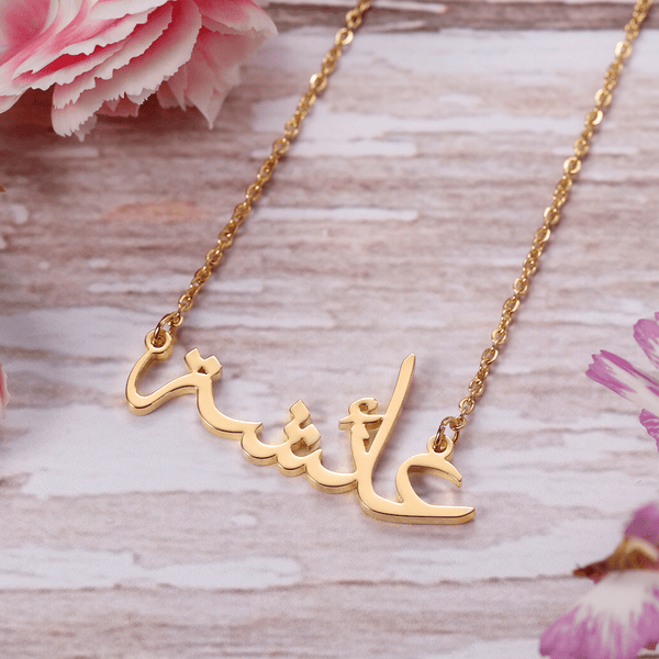 Calligraphy Custom Arabic Name Necklace - Al-Huda Clothing