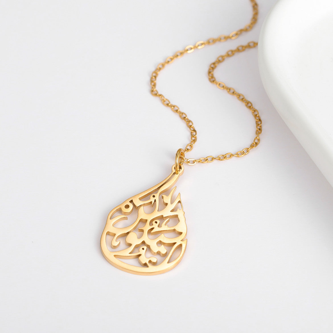 Be, and It Is | Kun, fa ya Kun Calligraphy Necklace