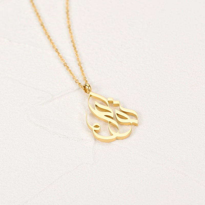 Tawakkul | توكل Calligraphy Necklace