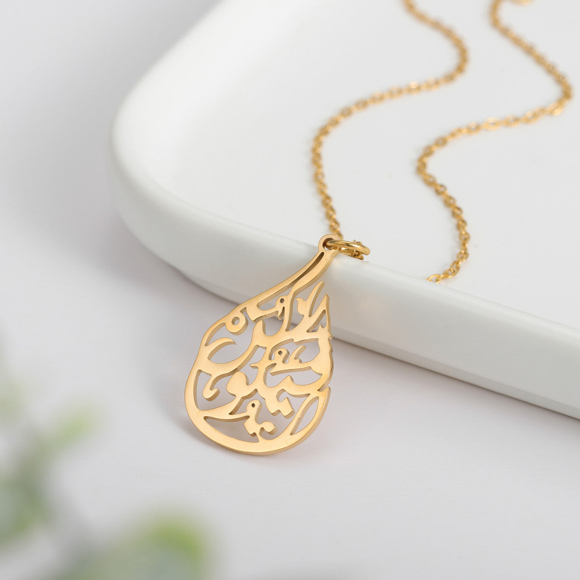 Be, and It Is | Kun, fa ya Kun Calligraphy Necklace