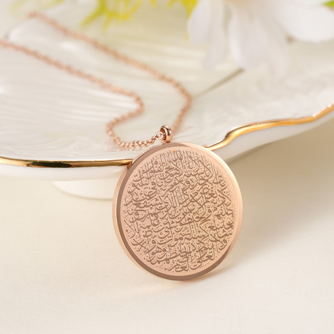 Ayatul Kursi Necklace