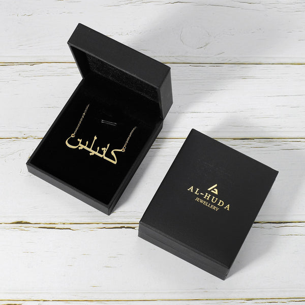 Gift Packaging - Al-Huda Clothing