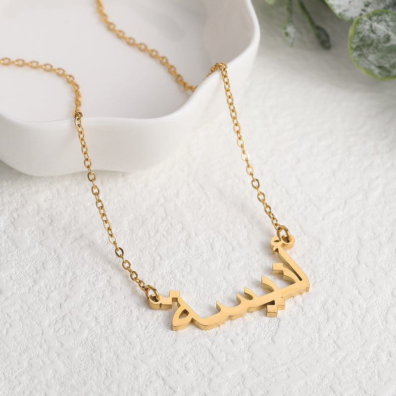Ready Arabic Name Necklace (3-5 days delivery)