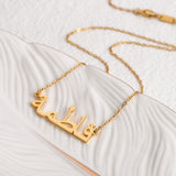 Arabic Name Necklace 