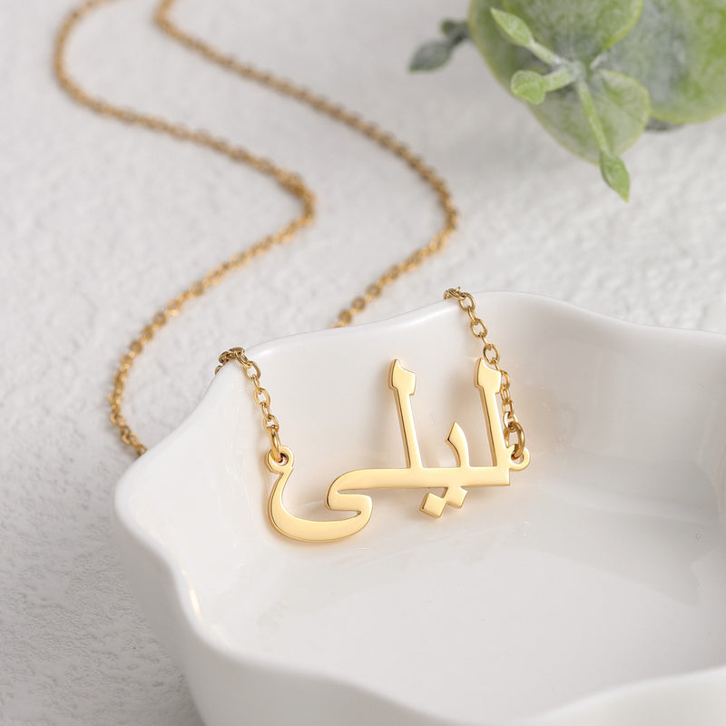 Ready Arabic Name Necklace (3-5 days delivery)